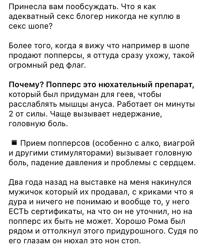 Что вызывают попперсы ? Попперсы у блогеров в Тамбове Что вызывают попперсы ? Попперсы у блогеров в Тамбове